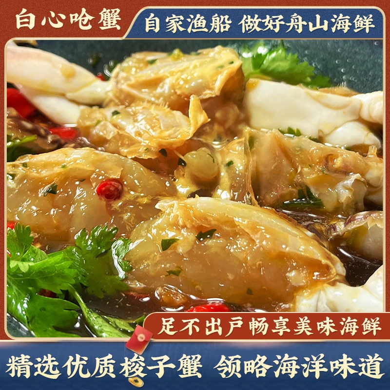 J 巨无霸舟山黄膏呛蟹新鲜梭子蟹腌制半斤左右/只（只能生吃哦！）