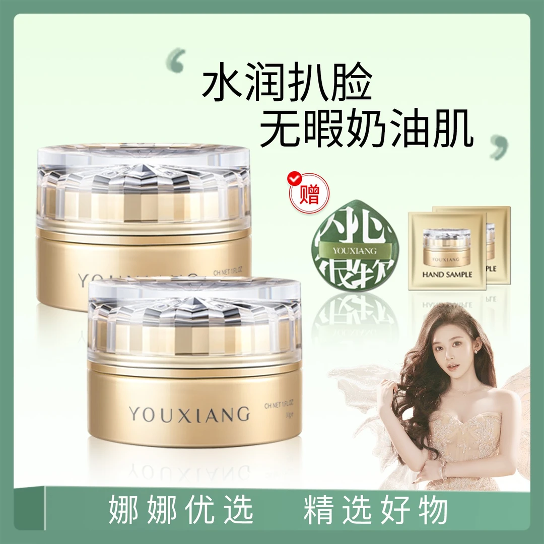 【娜娜优选】优想养肤遮瑕粉底霜~持妆遮瑕~水润奶油肌