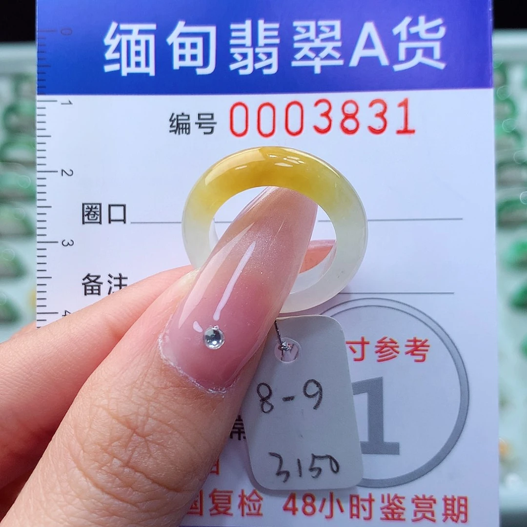 翡翠戒指未镶嵌8.9号