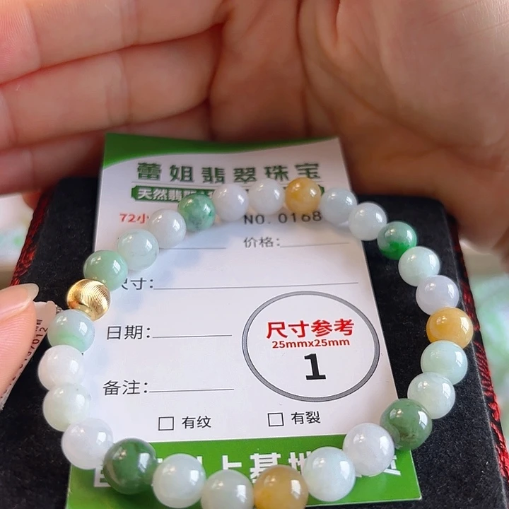 手链翡翠未镶嵌手串1680