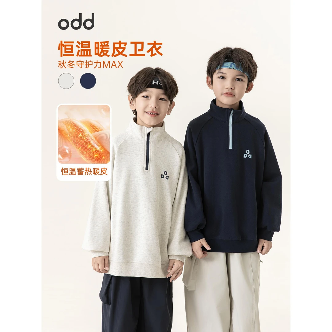 oddtails男童美式春秋卫衣2025新款宽松半拉链立领上衣潮QG2891