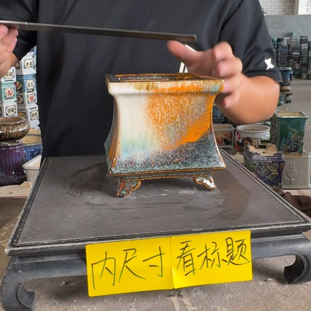 。一风堂石湾花盆 小收缩 内10*11