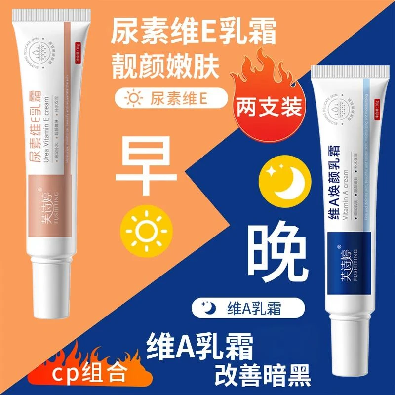 维a乳酸软膏维E尿素乳霜改善腋下黑膝盖手肘脖子膝盖皮肤暗黑正品