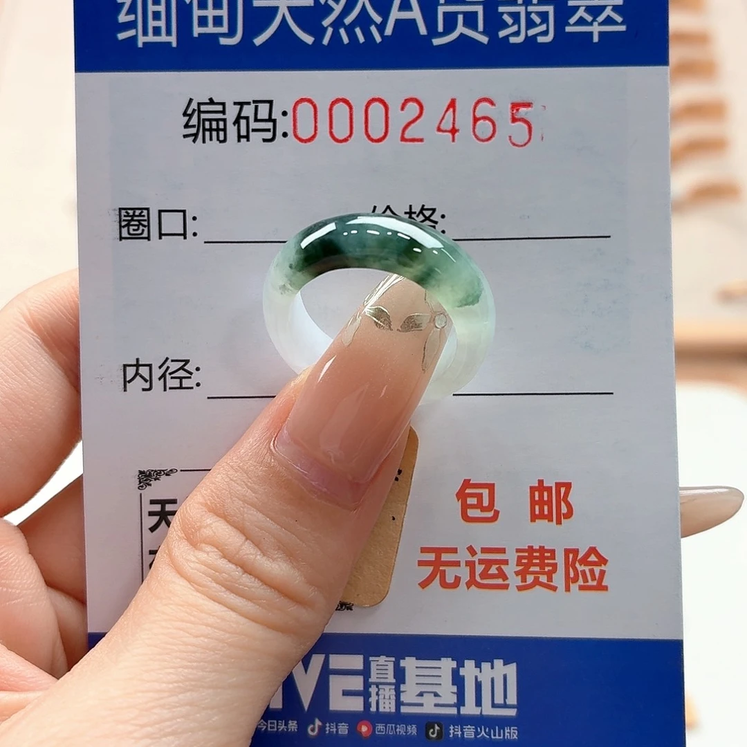 翡翠戒指未镶嵌天然缅甸翡翠A货圈口13