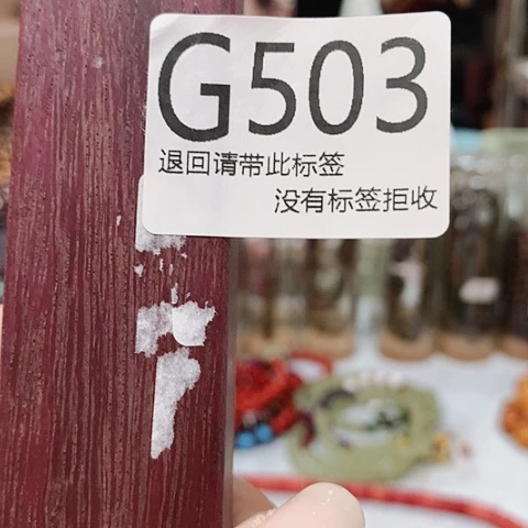 大叶紫檀（黑酸枝木类）503