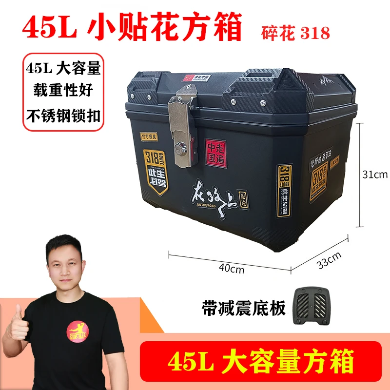 【双12】45L  电动车方箱尾箱小贴花不锈钢锁扣承重结实可选内衬