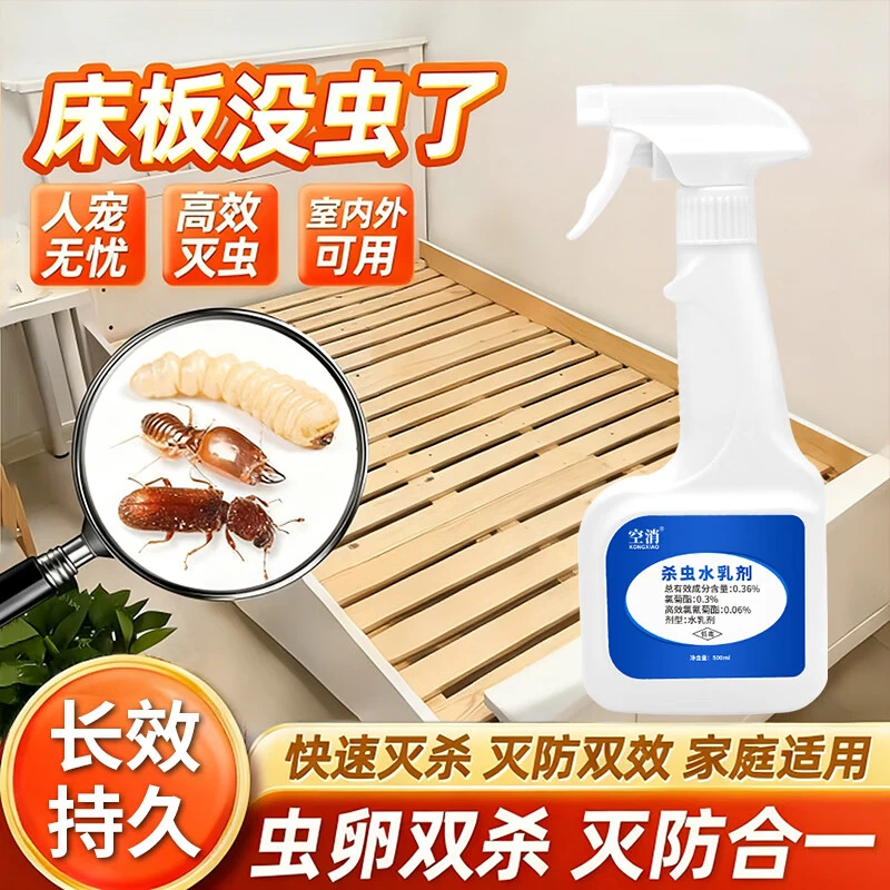 床板杀虫剂杀床虫木床有虫药除防虫啄木棕垫木头驱虫蛀虫木板生里