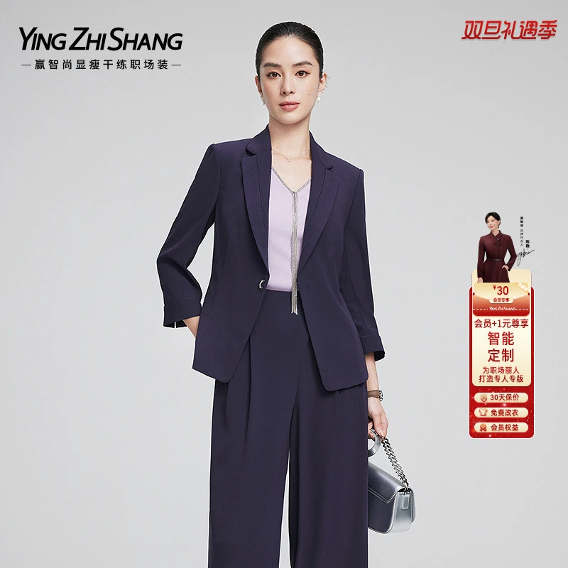 【醋酸】赢智尚黛紫色七分袖高档时尚西装套装女2025春新ZA-ZA02120