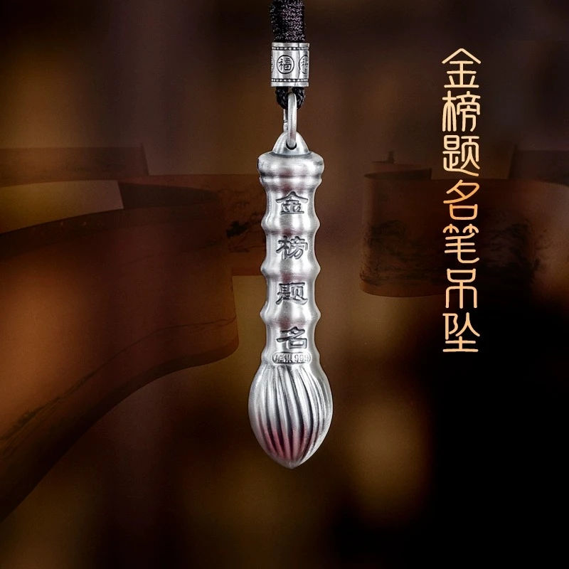 吊坠足银 足银999金榜题名毛笔吊坠项链毛衣链挂坠男女送考生礼物