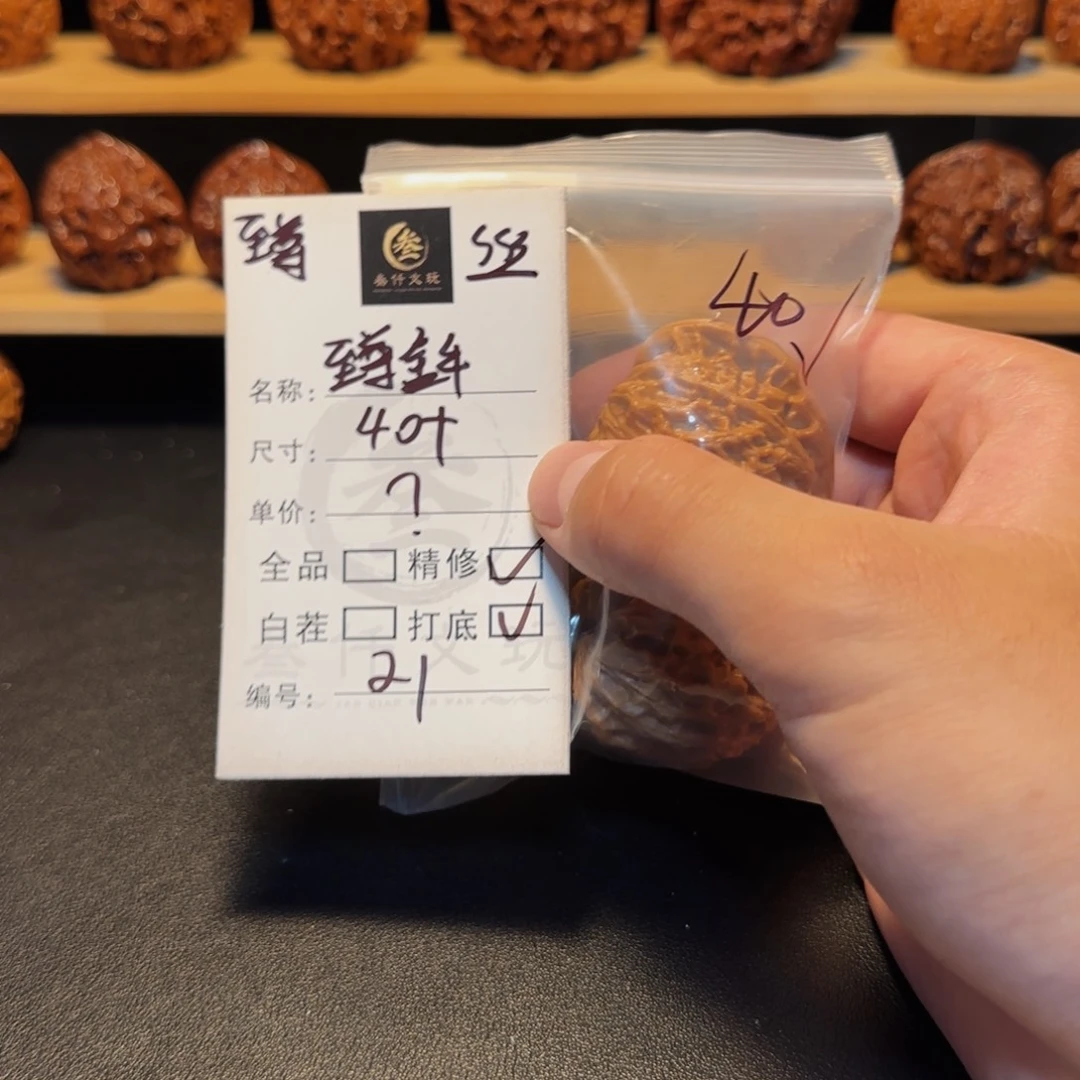 吊坠文玩核桃P****料文玩核桃21
