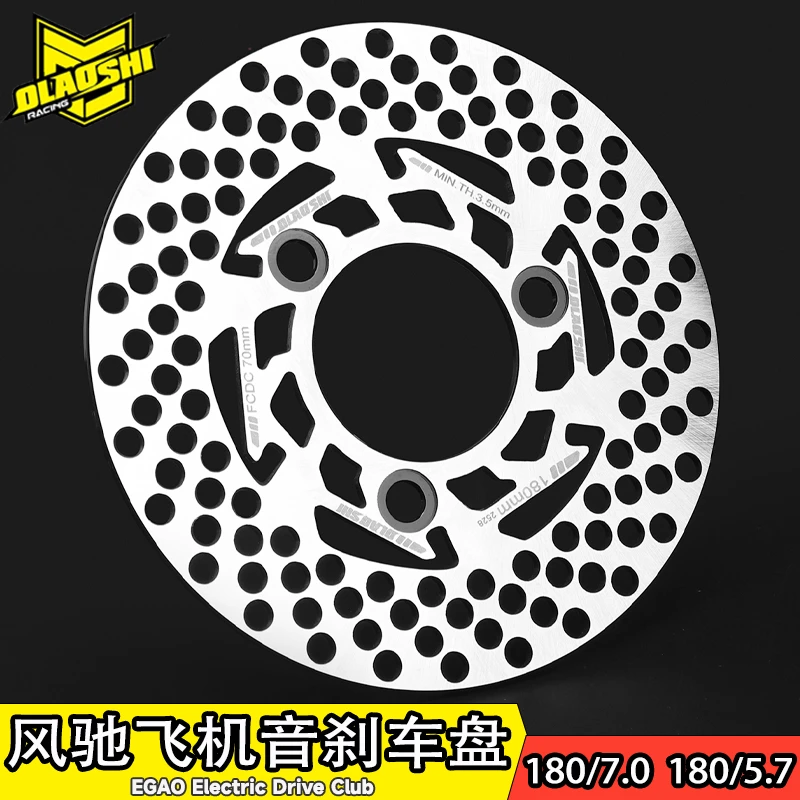 欧老师九号原装刹车盘180MM一体固定盘三孔7.0/5.7孔距碟刹飞机盘