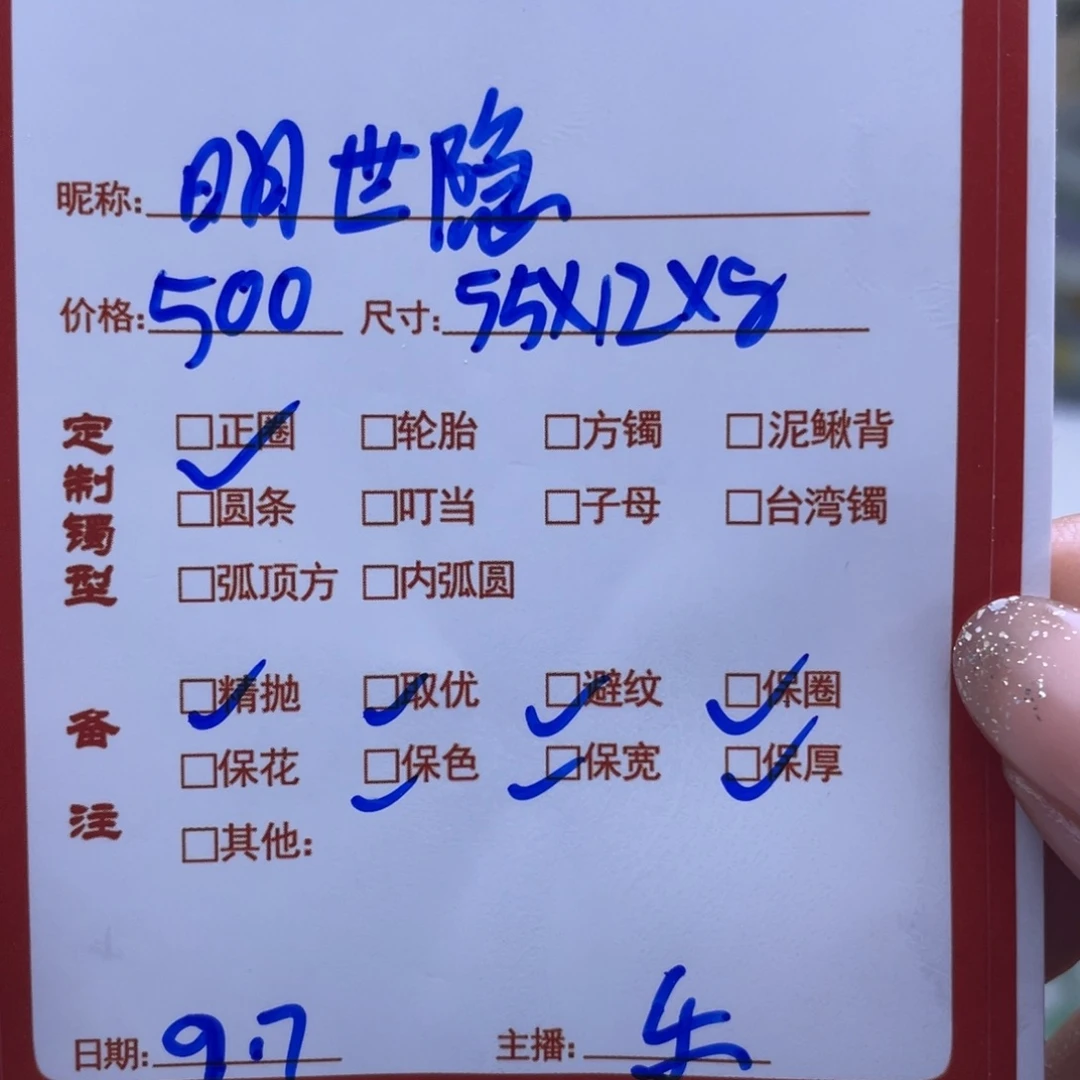 明***&非金属珐琅乐乐推荐手镯