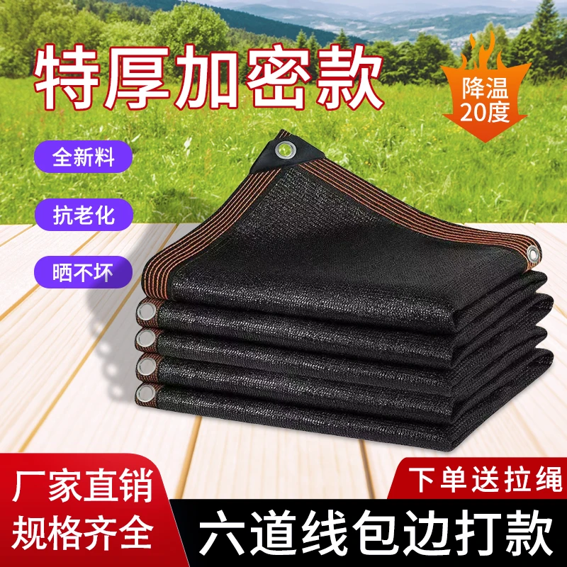 包边打孔遮阳网隔热防晒网加密加厚大棚遮阳网加密加厚隔热防晒网