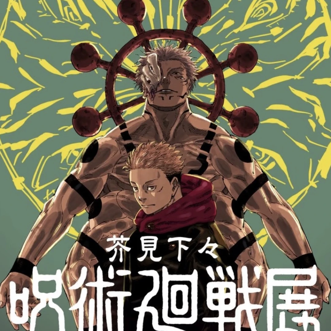 【咒术回战】芥见下下原画展系列