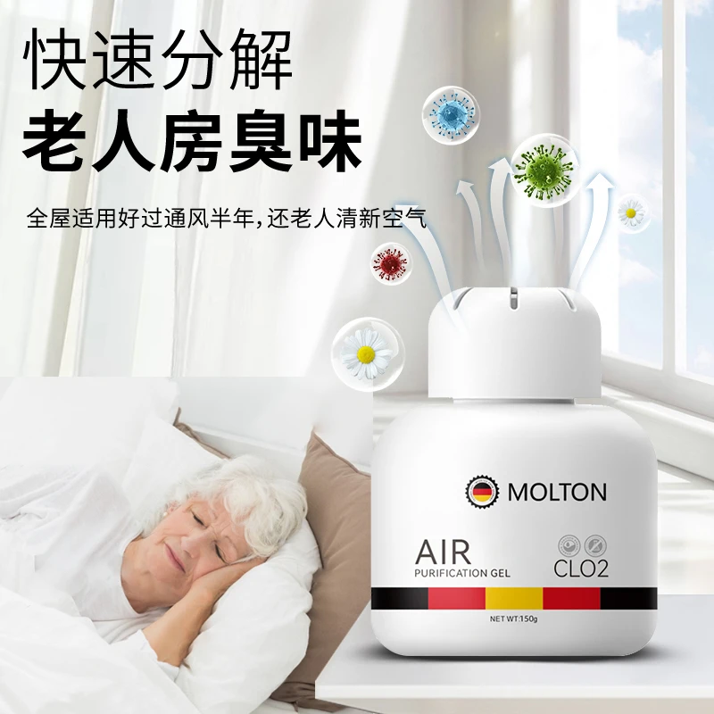 德国进口老人房间去异味除尿味去除剂除臭去味神器室内厕所卫生间