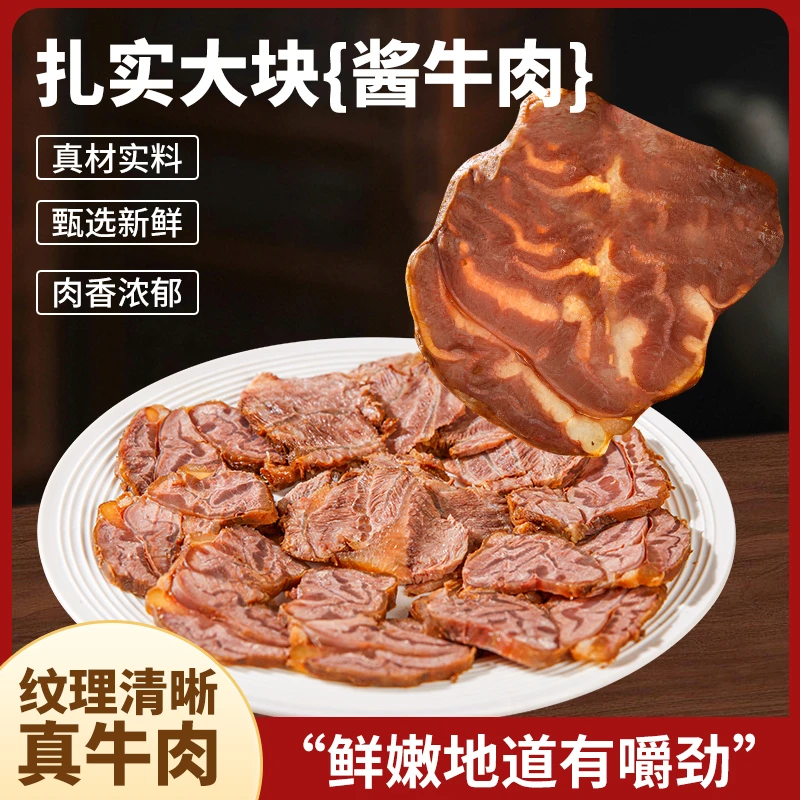 卤人侠五香牛腱子减脂即食健身牛肉代餐晚上必备充饥下酒菜美食