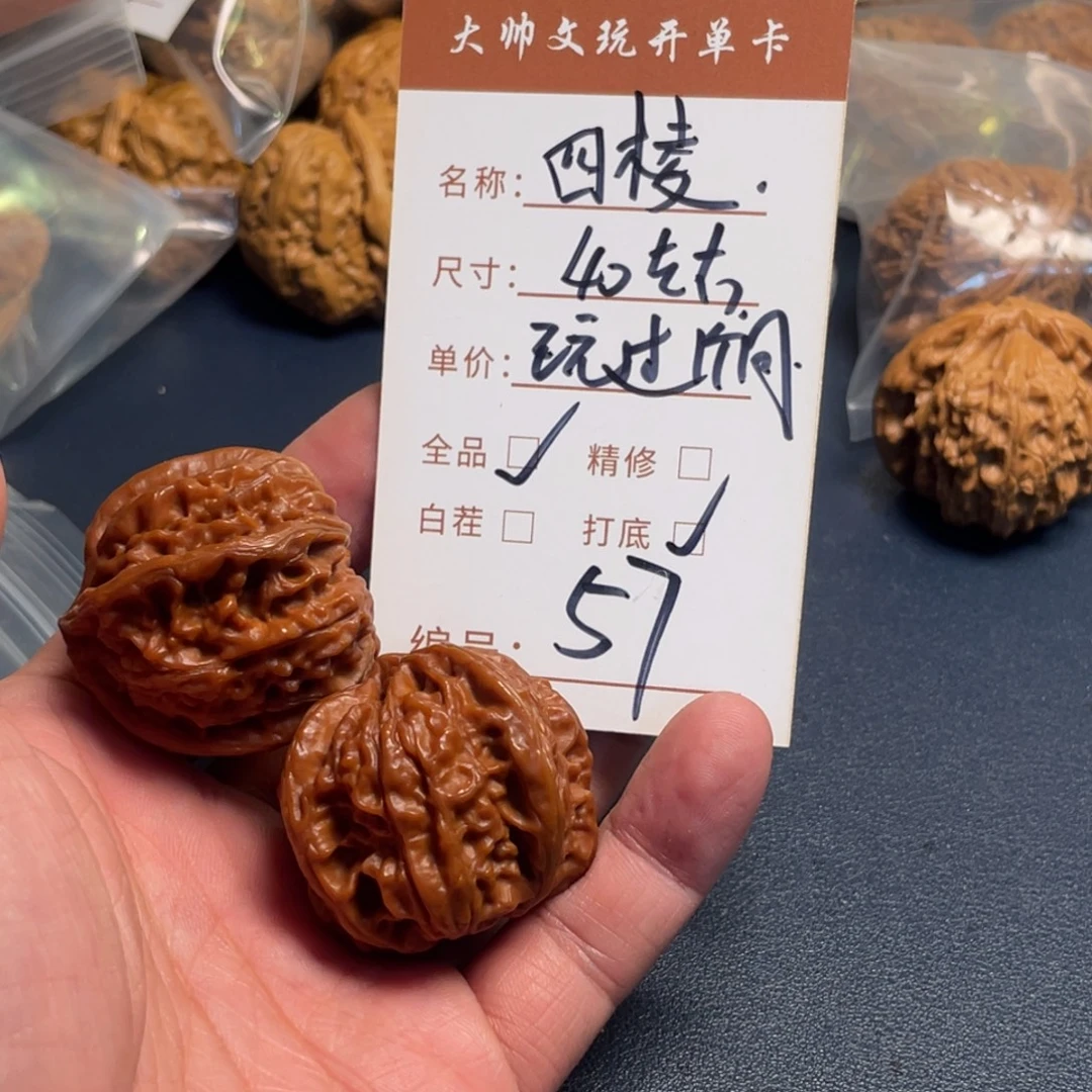 文玩核桃把件文玩核桃57