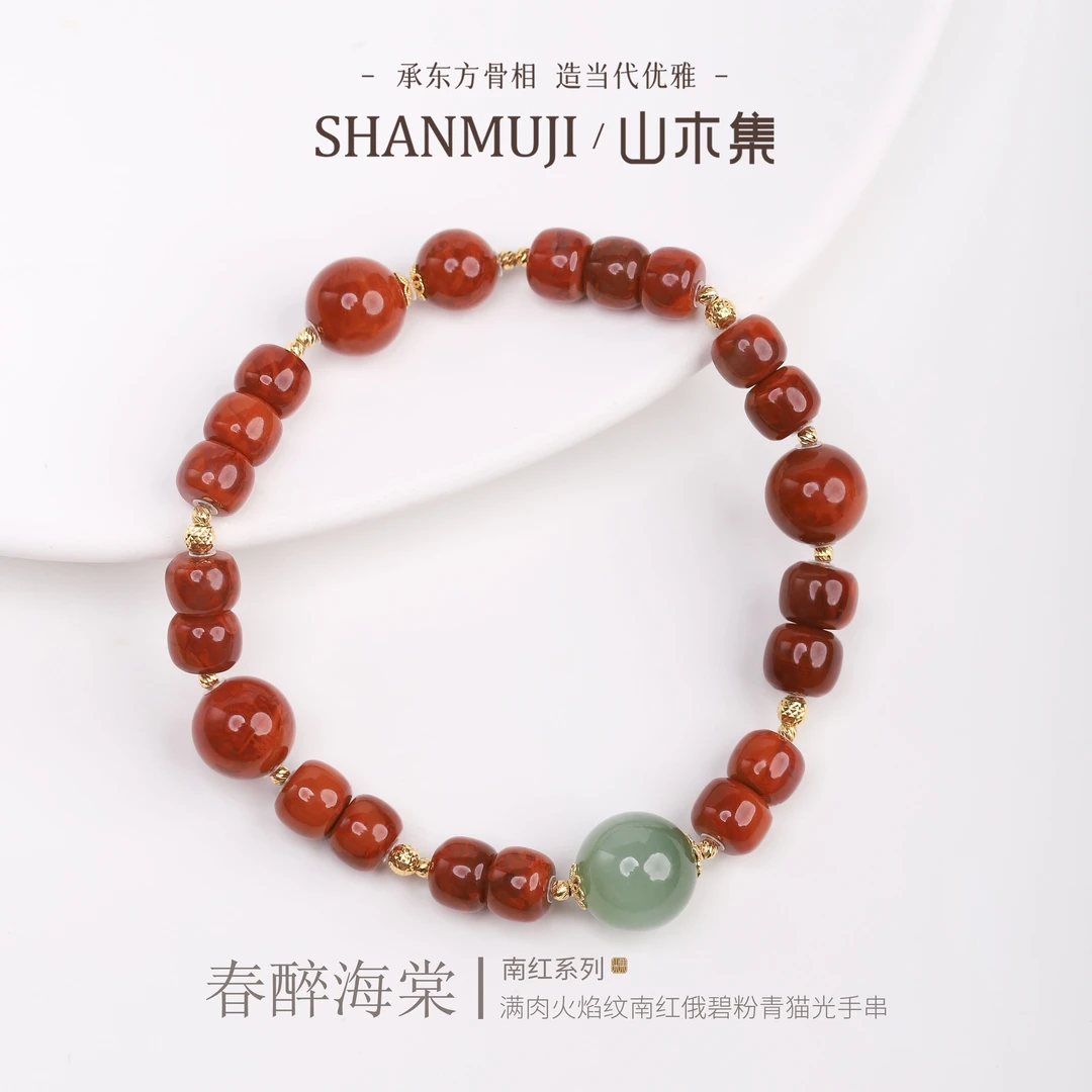 【春醉海棠】（18K）满肉火焰纹南红俄碧粉青猫光单圈手串￥￥（多样性）
