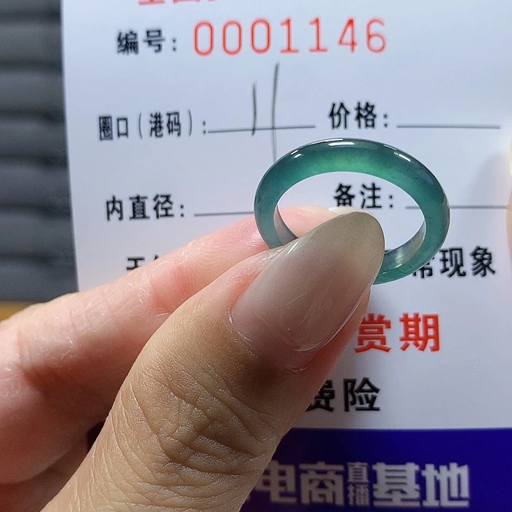 翡翠未镶嵌戒圈1146