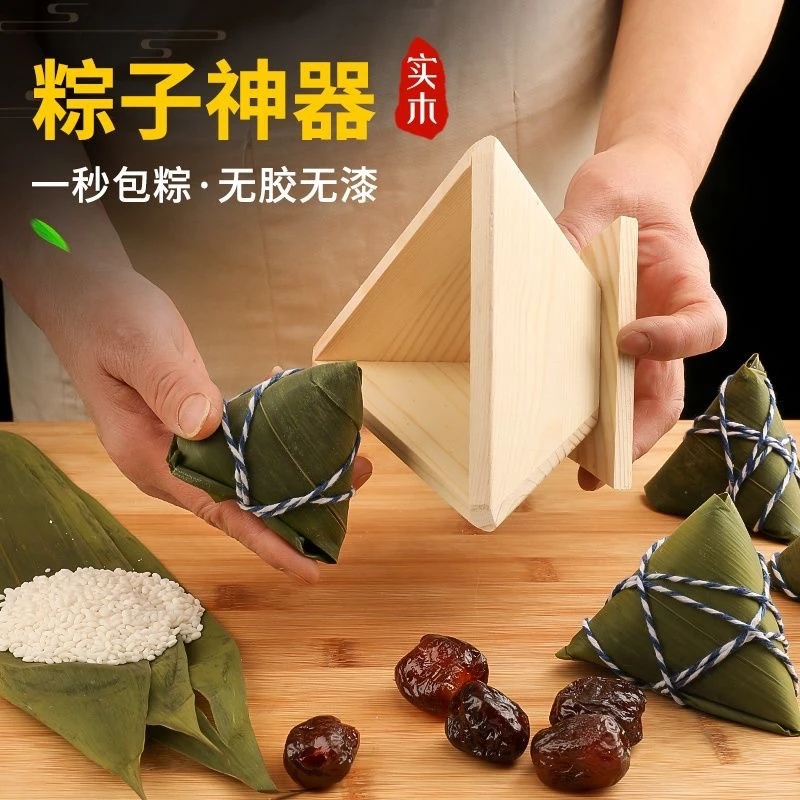 包粽子模具木头三角四角特大号粽子模型端午家用手工快速包粽神器