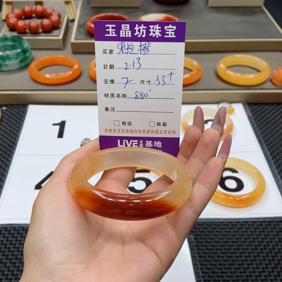 石英质玉手镯未镶嵌果***橙