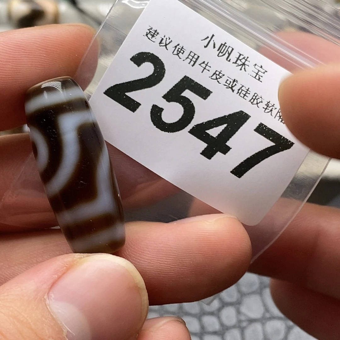 玛瑙/玉髓未镶嵌裸珠2547