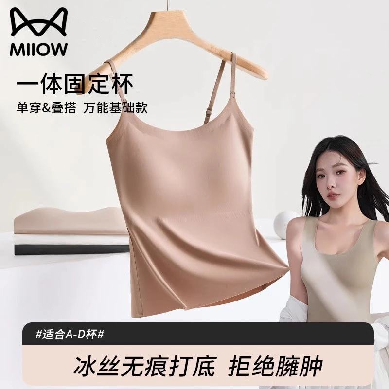猫人粉底液冰丝吊带背心女带胸垫2025新款外穿内搭无痕美背上衣