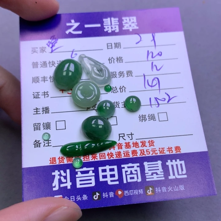 翡翠颈饰未镶嵌?****叫