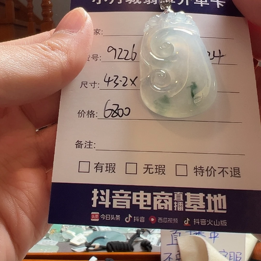 未镶嵌手镯翡翠天然翡翠吊坠