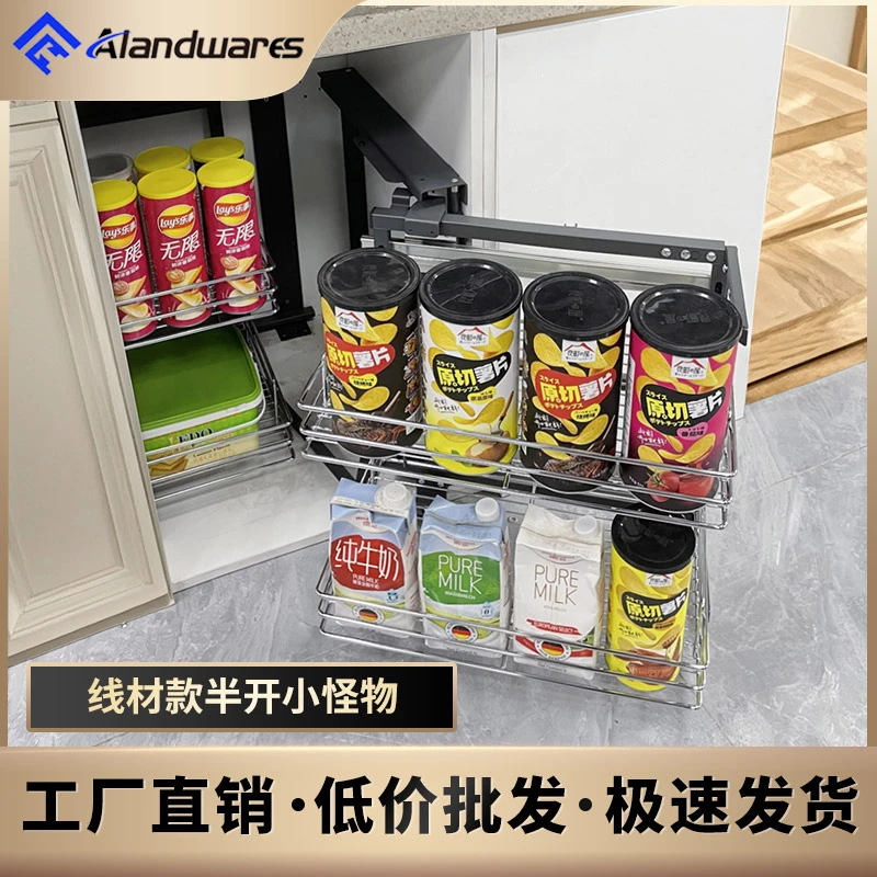 Alandwares橱柜转角拉篮厨房盲角电镀线材半开小怪物收纳篮