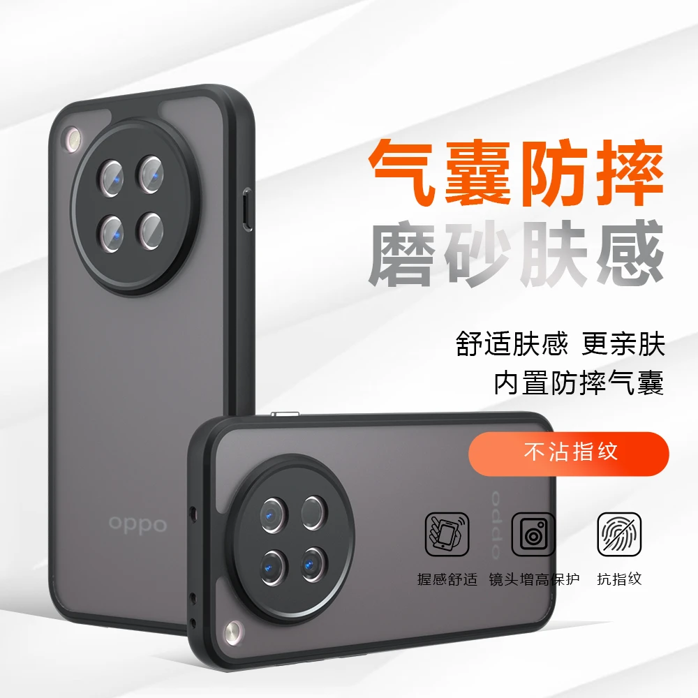 适用OPPOFindX8S手机壳新款磨砂气囊防摔findx8+全包磨砂透明壳
