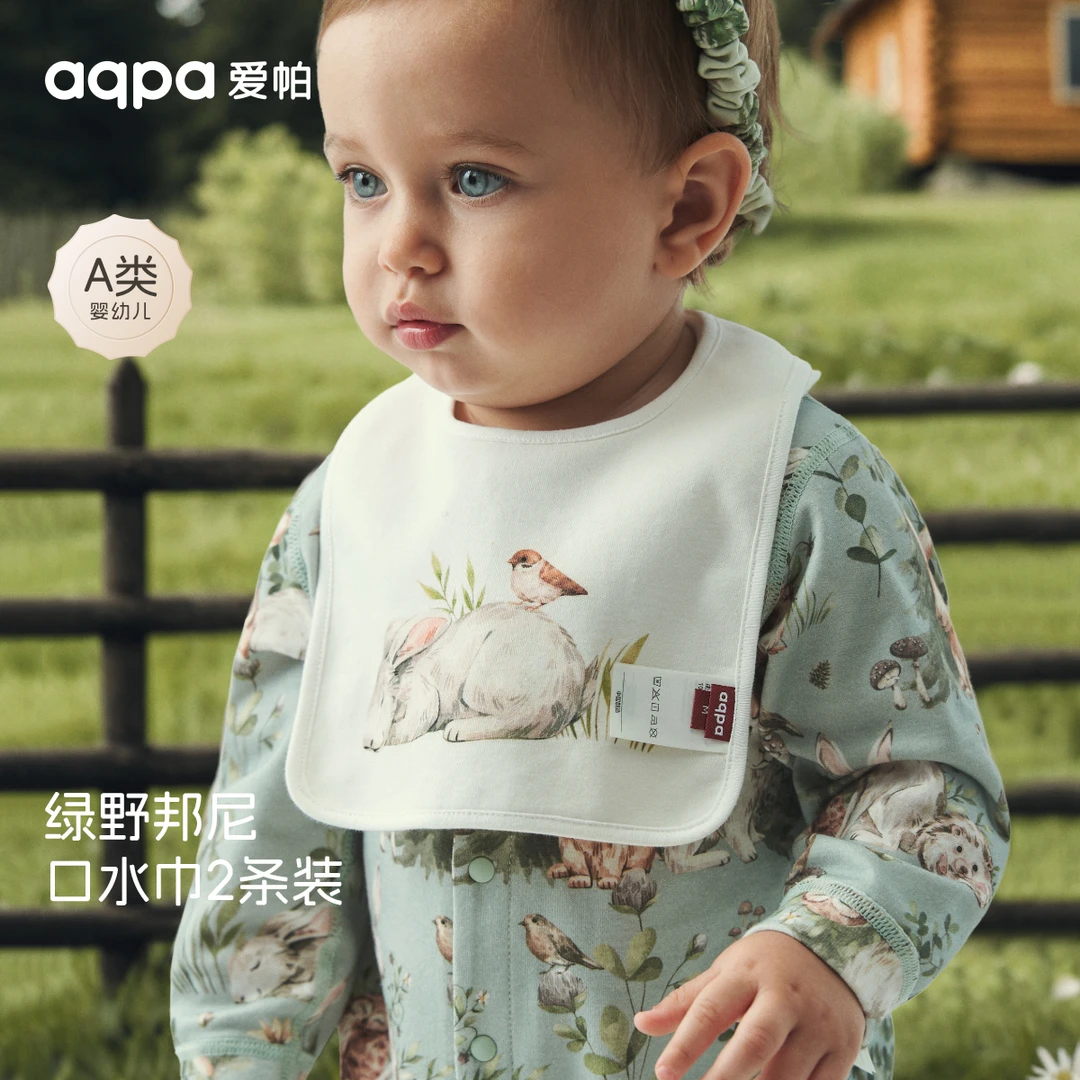 【绿野邦尼】aqpa爱帕宝宝儿童口水巾两条装婴幼儿围嘴
