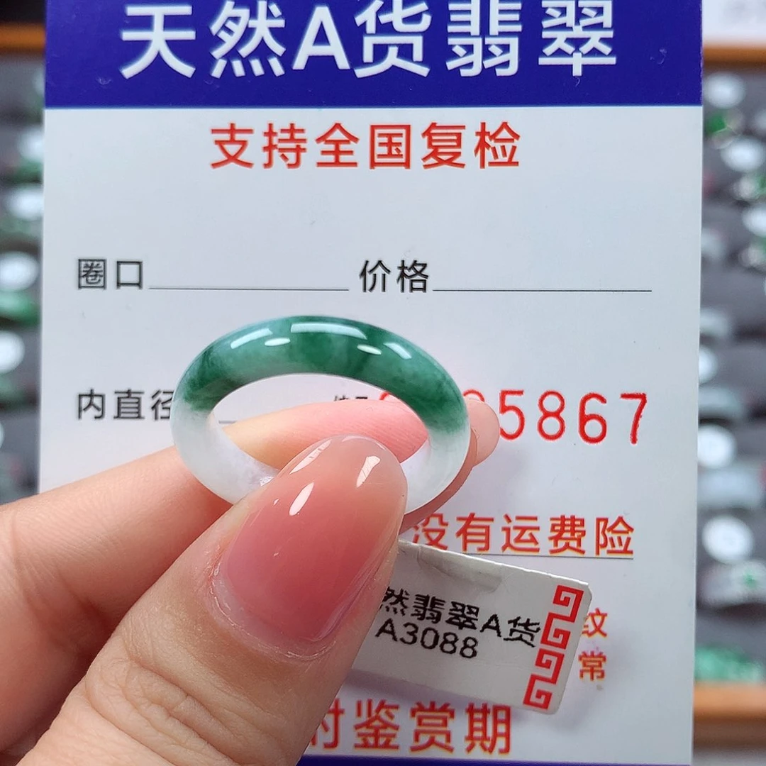 翡翠戒指未镶嵌15号