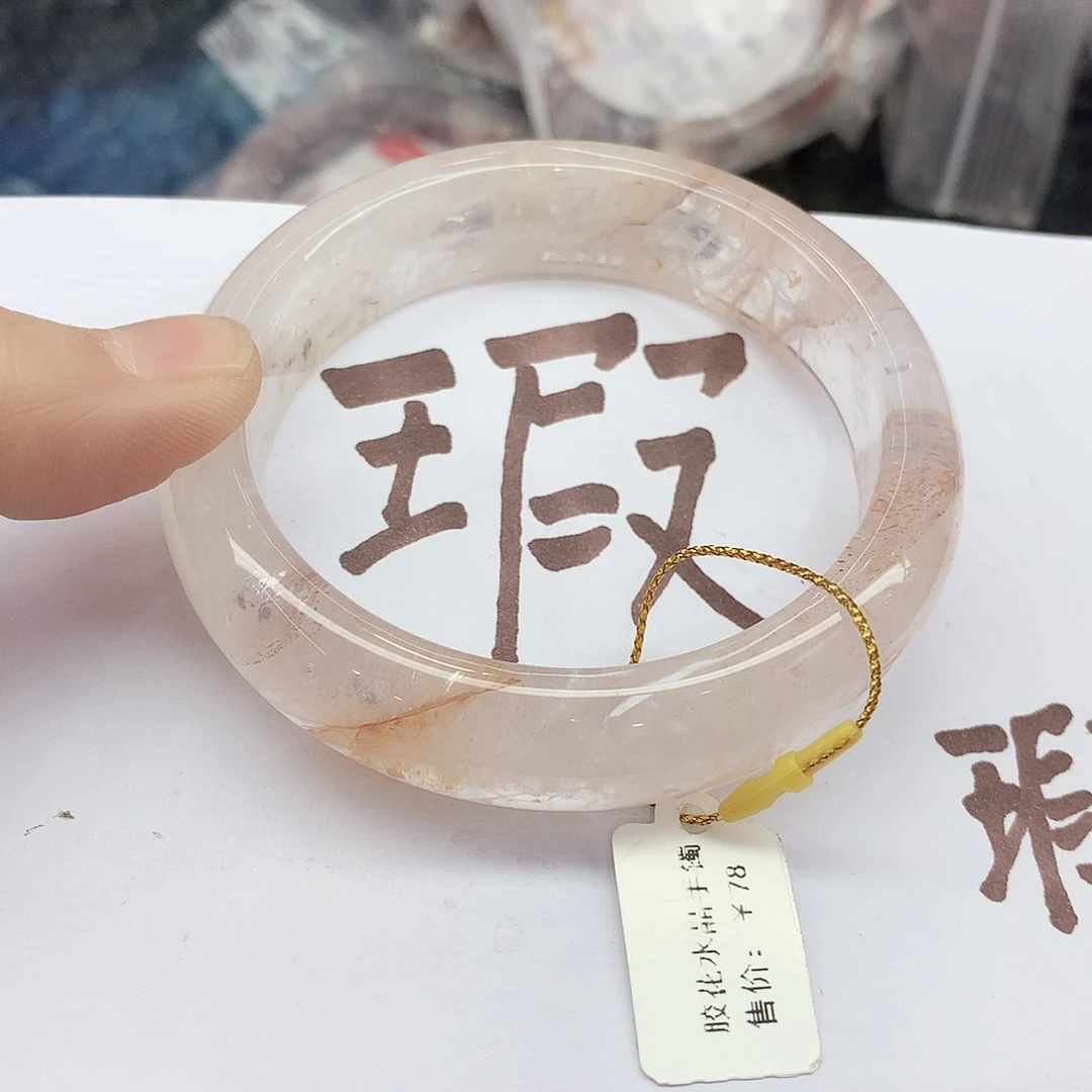 水晶手镯未镶嵌041（瑕疵5758