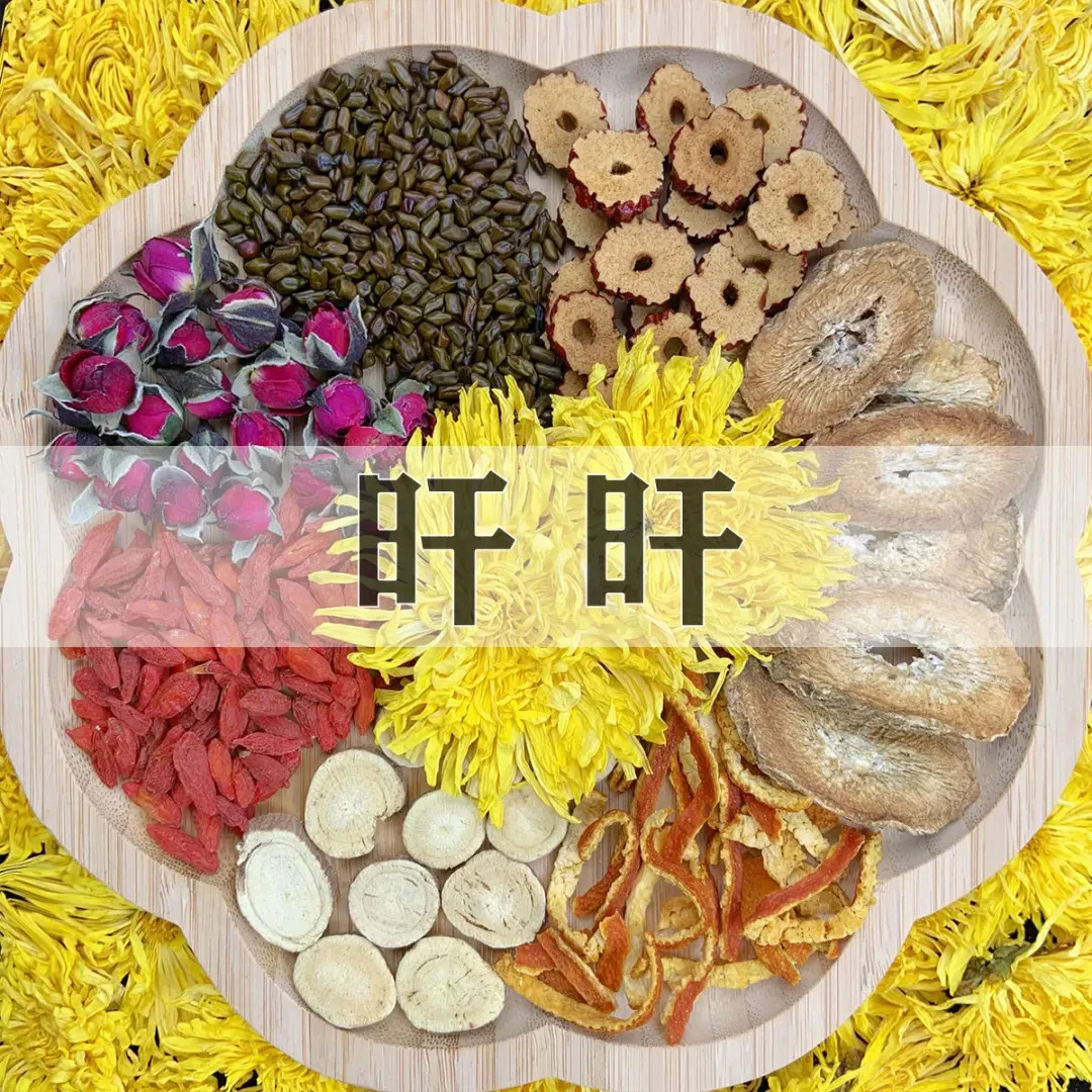 【熬夜茶】 皇菊甘草决明子枸杞牛榜玫瑰陈皮红枣15g/包原料包