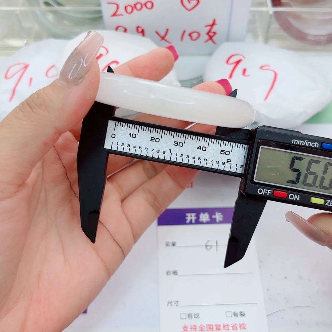石英质玉未镶嵌手镯61/5655