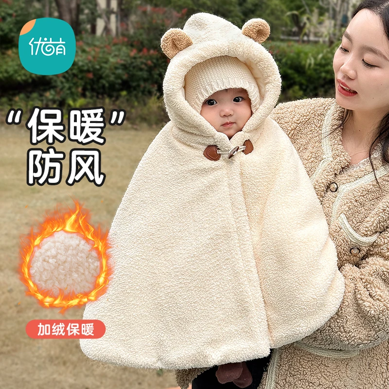 婴儿披风斗篷秋冬外出防风披肩宝宝连帽加厚保暖春秋儿童挡风外套