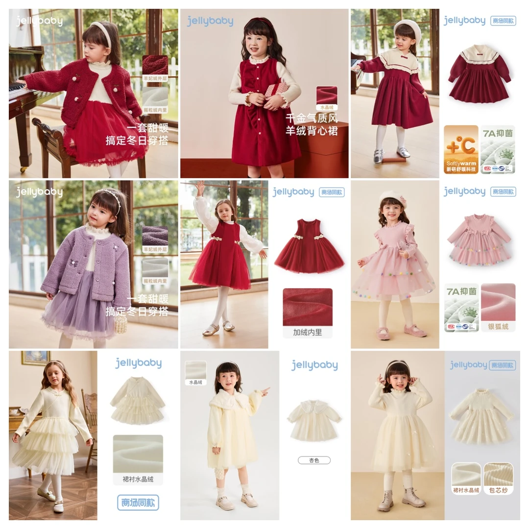 【深冬连衣裙/礼服裙】杰里贝比女童礼服裙公主裙子 JQG35532G-ZH