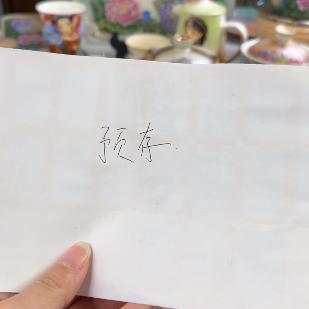 用***3预存50哈哈哈哈哈哈哈