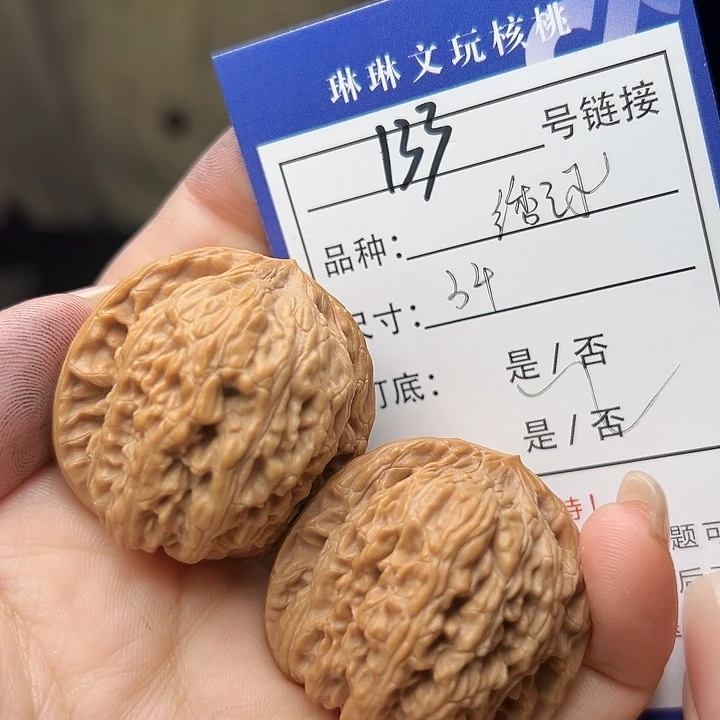 文玩核桃吊坠核桃树133