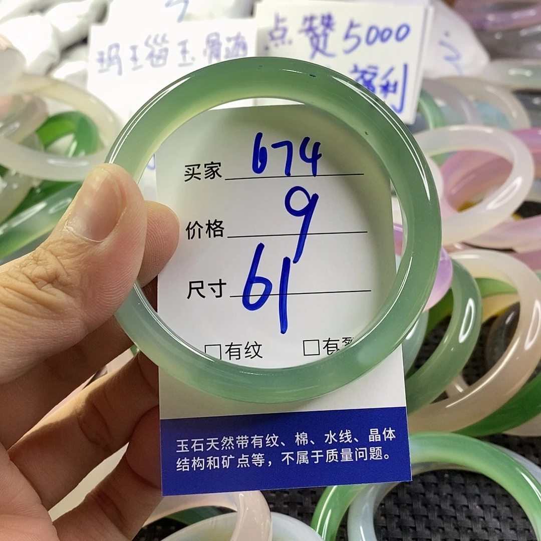 手镯玛瑙/玉髓未镶嵌674
