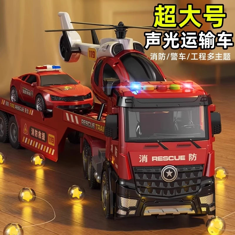 超大号仿真声光惯性运输车直升机消防城市玩具滑行车玩具车
