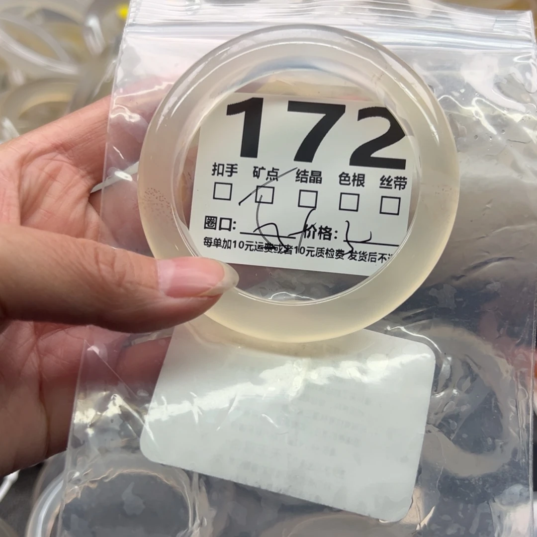 玛瑙/玉髓未镶嵌手镯172