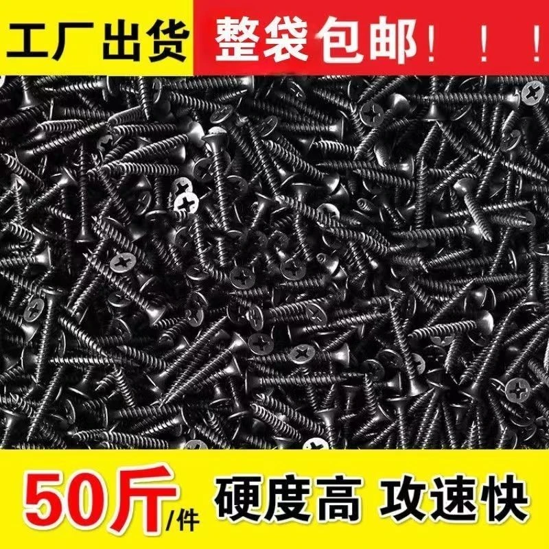 整袋批发干壁钉螺丝钉轻钢龙骨石膏板螺钉散装整袋50斤批发厂家