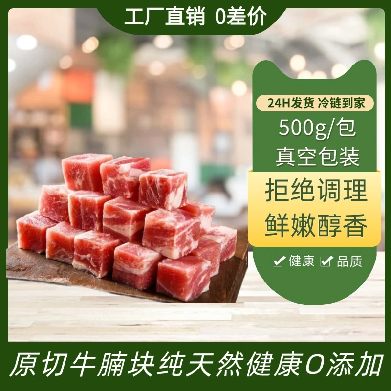 牛巷牛巷肥瘦均匀牛腩原切冷冻巴西进口精选真空包装1000克2大包
