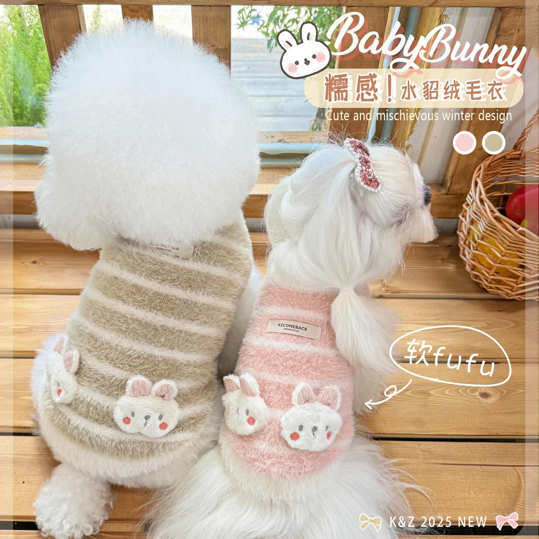 KZ正品 糯感超柔软水貂绒毛衣！秋冬宠物猫咪狗狗衣服比熊泰迪犬装