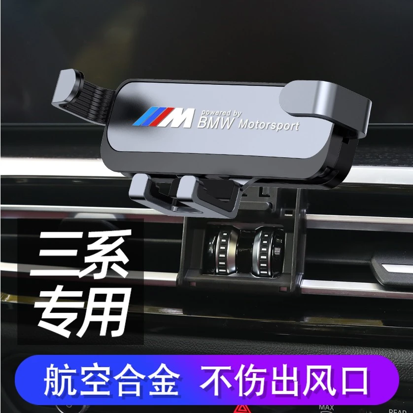 适用 23款宝马3系手机车载支架 325li 320330li3i4专用导航支架
