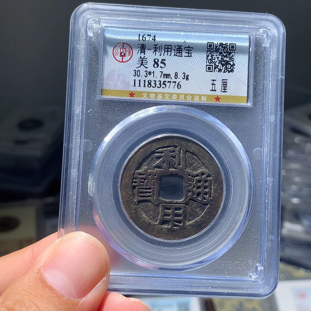 金属QY。利用通宝85分5776