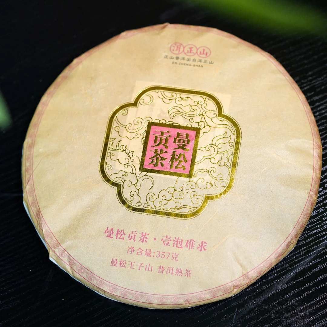 2017年【曼松贡茶】收藏级熟茶 普洱茶 熟茶 357g/饼