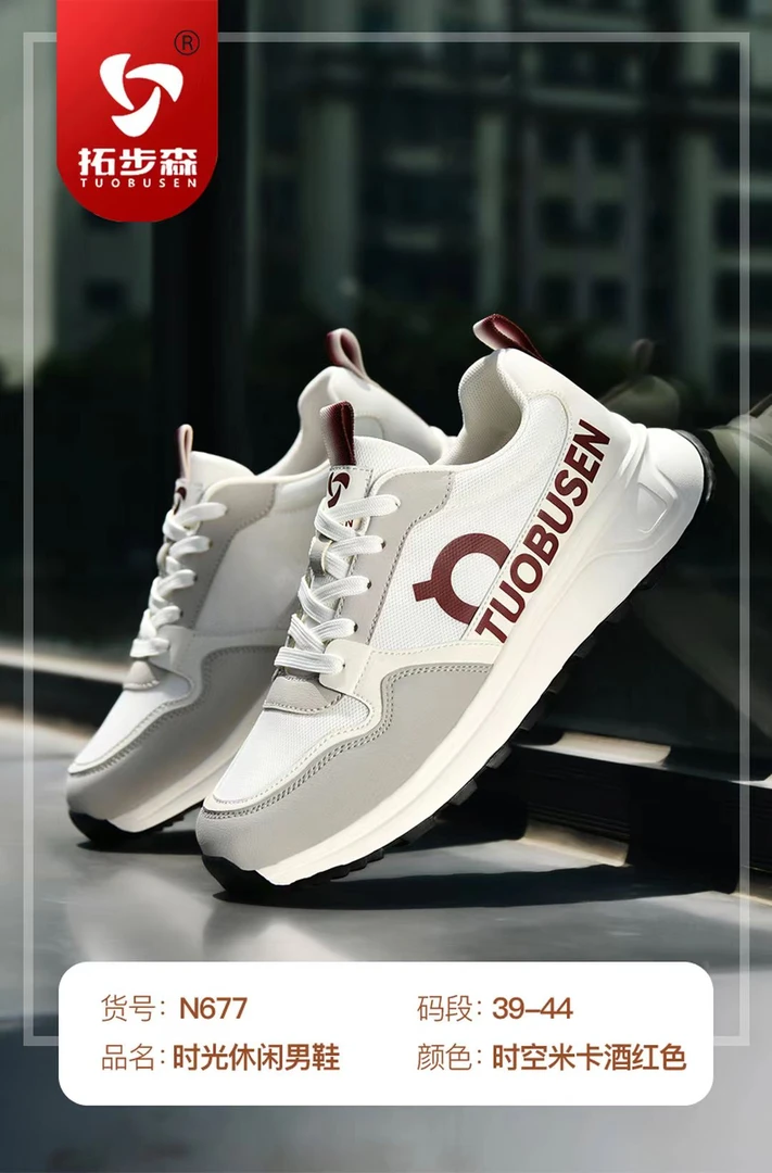 拓步森拓步森时光N677男款时尚休闲鞋冰丝网面以柔韧凉爽包裹双足